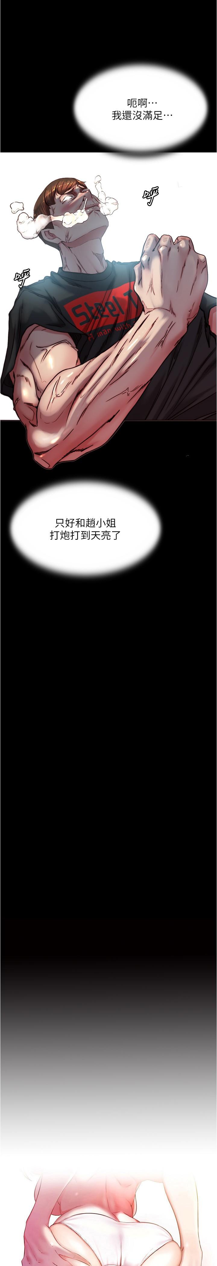 [韩国漫画] 小裤裤笔记  奇幻,熟女人妻,巨乳大奶, 女学生,OL#[27P]-2