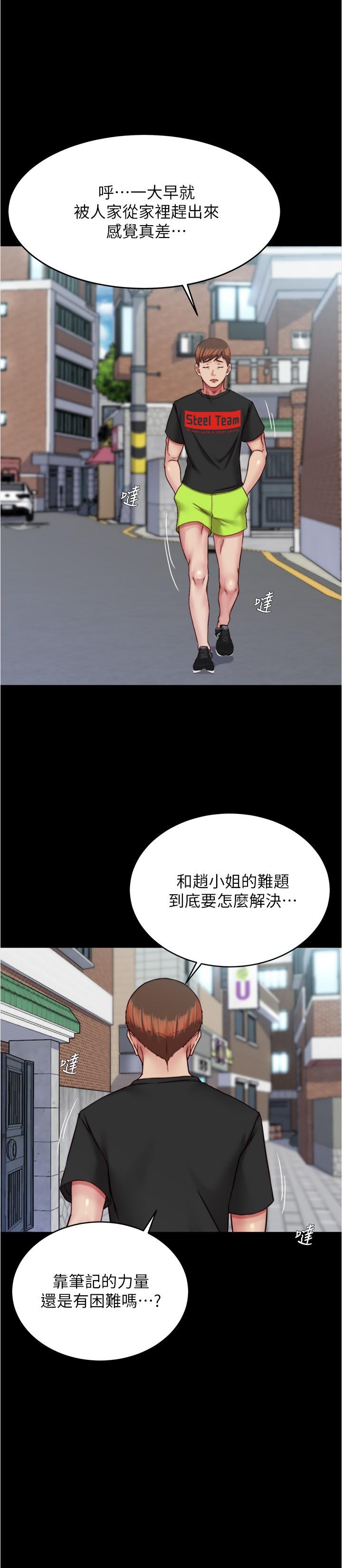 [韩国漫画] 小裤裤笔记  奇幻,熟女人妻,巨乳大奶, 女学生,OL#[27P]-23