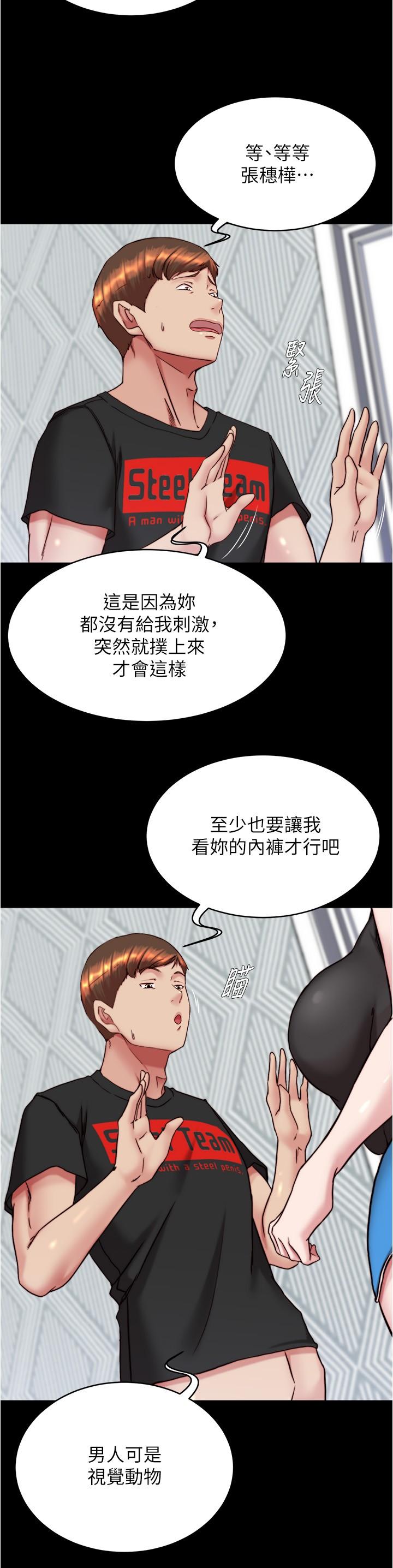 [韩国漫画] 小裤裤笔记  奇幻,熟女人妻,巨乳大奶, 女学生,OL#[29P]-11