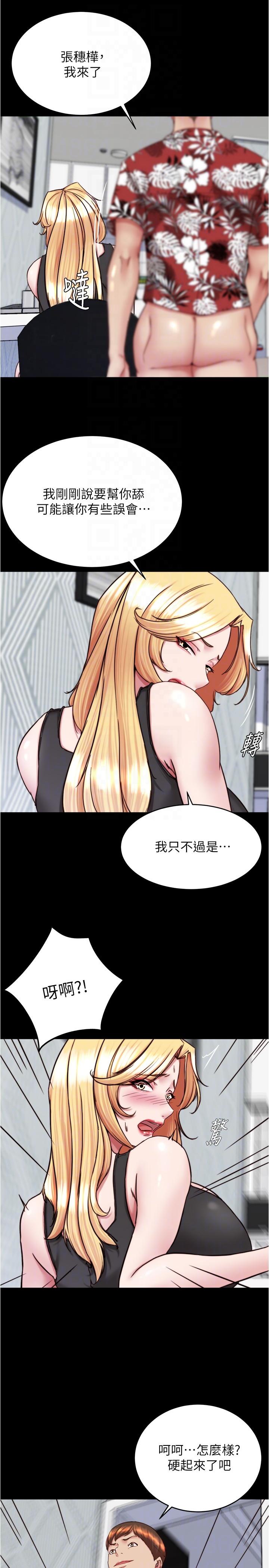 [韩国漫画] 小裤裤笔记  奇幻,熟女人妻,巨乳大奶, 女学生,OL#[29P]-18