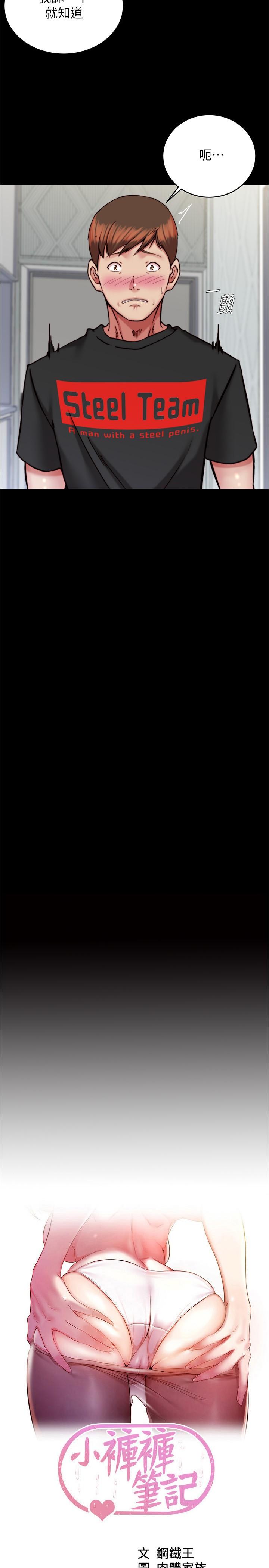 [韩国漫画] 小裤裤笔记  奇幻,熟女人妻,巨乳大奶, 女学生,OL#[29P]-2