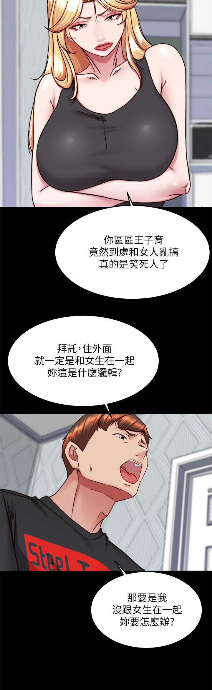 [韩国漫画] 小裤裤笔记  奇幻,熟女人妻,巨乳大奶, 女学生,OL#[29P]-5
