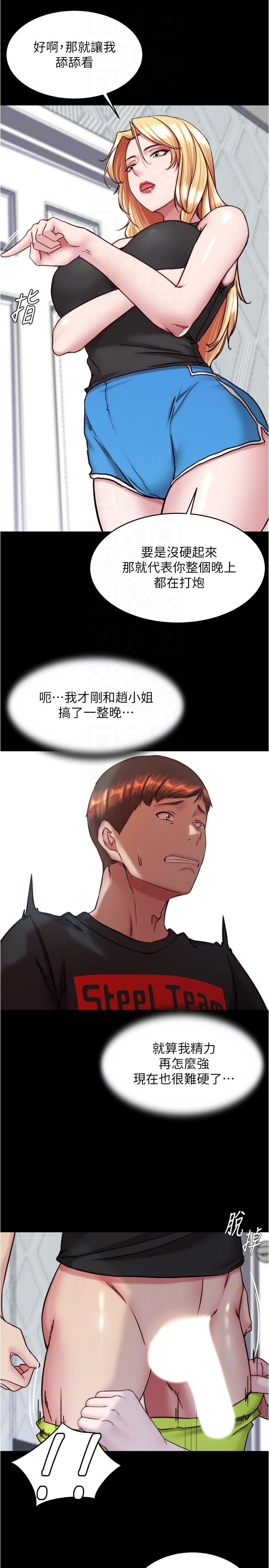 [韩国漫画] 小裤裤笔记  奇幻,熟女人妻,巨乳大奶, 女学生,OL#[29P]-6