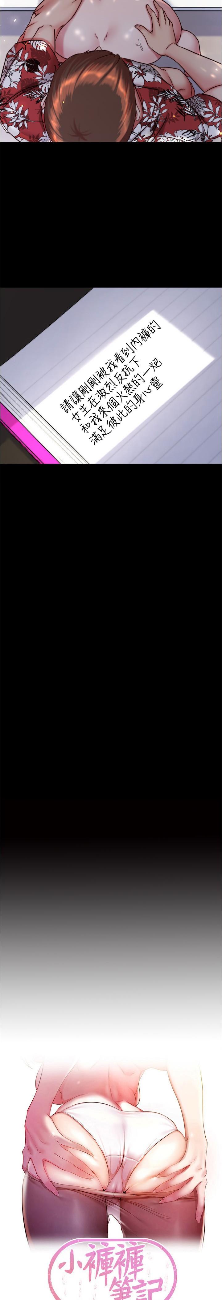 [韩国漫画] 小裤裤笔记  奇幻,熟女人妻,巨乳大奶, 女学生,OL#[30P]-2