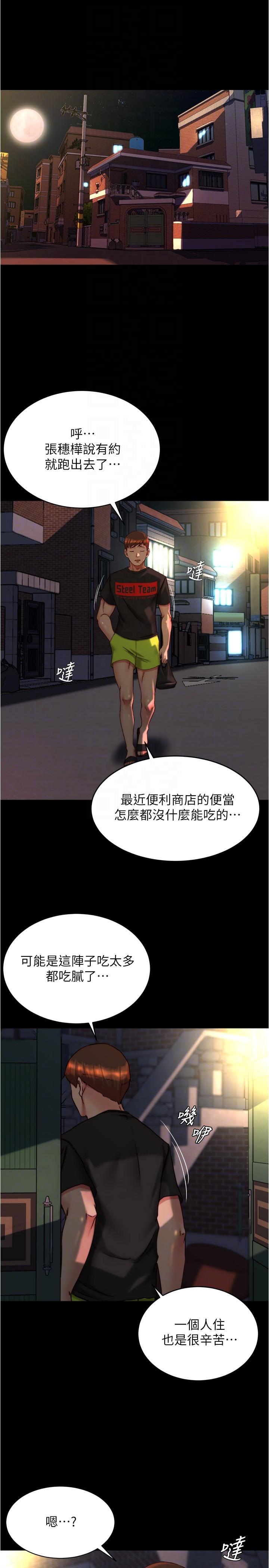 [韩国漫画] 小裤裤笔记  奇幻,熟女人妻,巨乳大奶, 女学生,OL#[30P]-24