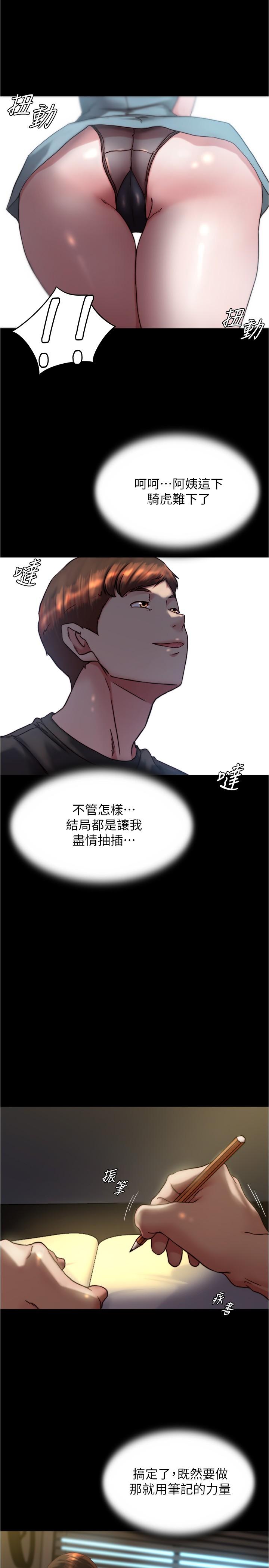 [韩国漫画] 小裤裤笔记  奇幻,熟女人妻,巨乳大奶, 女学生,OL#[29P]-8