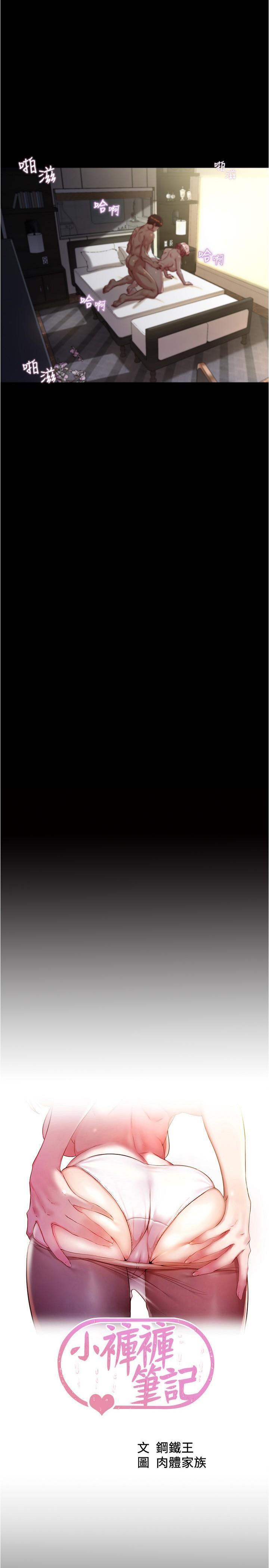 [韩国漫画] 小裤裤笔记  奇幻,熟女人妻,巨乳大奶, 女学生,OL#[31P]-2