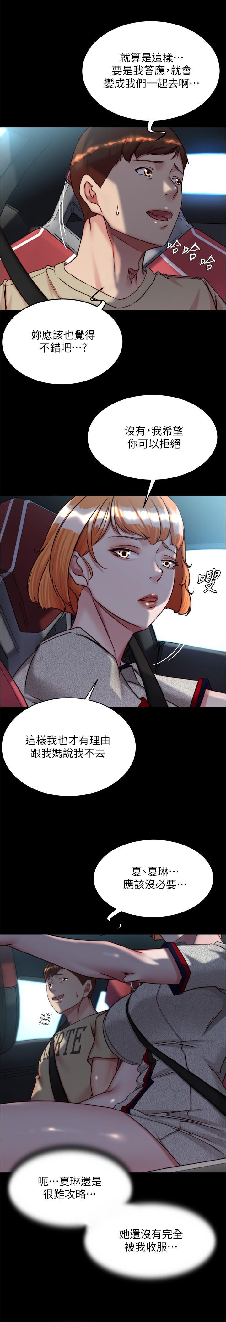 [韩国漫画] 小裤裤笔记  奇幻,熟女人妻,巨乳大奶, 女学生,OL#[31P]-25