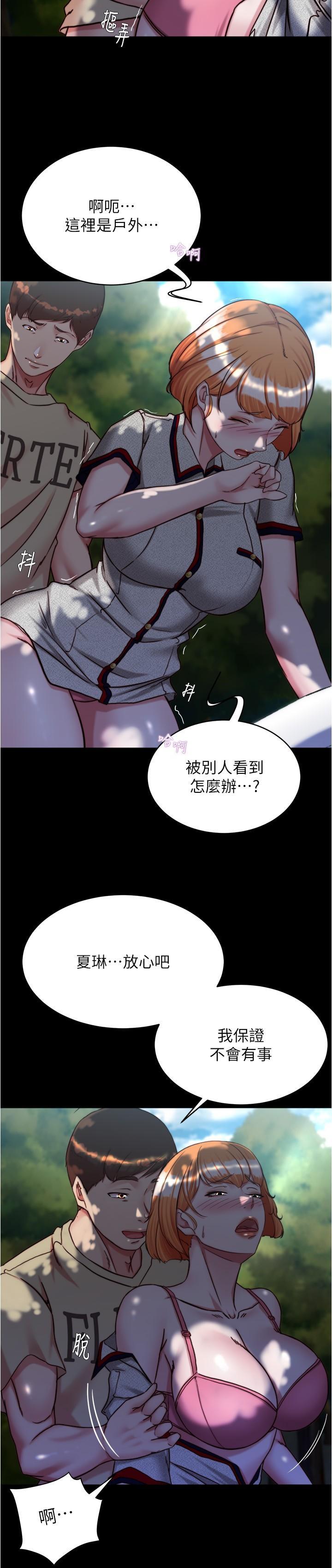 [韩国漫画] 小裤裤笔记  奇幻,熟女人妻,巨乳大奶, 女学生,OL#[29P]-17