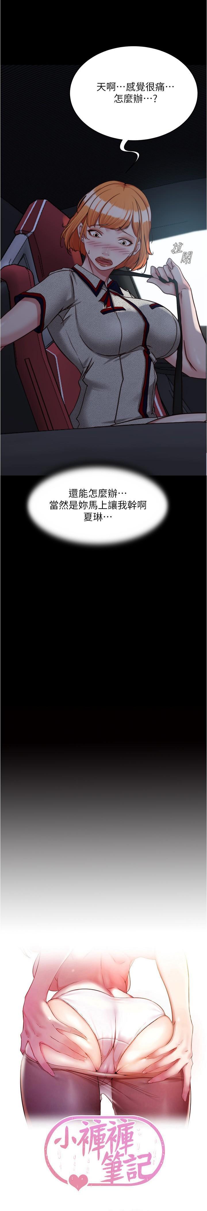 [韩国漫画] 小裤裤笔记  奇幻,熟女人妻,巨乳大奶, 女学生,OL#[29P]-2