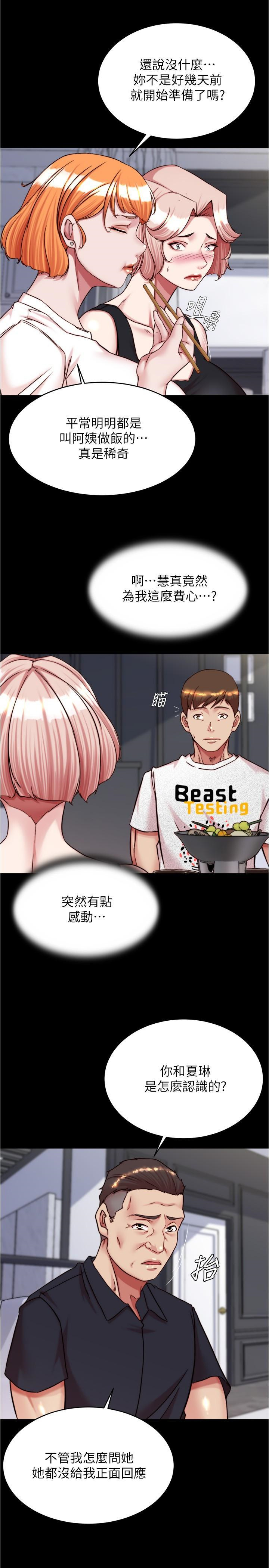 [韩国漫画] 小裤裤笔记  奇幻,熟女人妻,巨乳大奶, 女学生,OL#[31P]-20