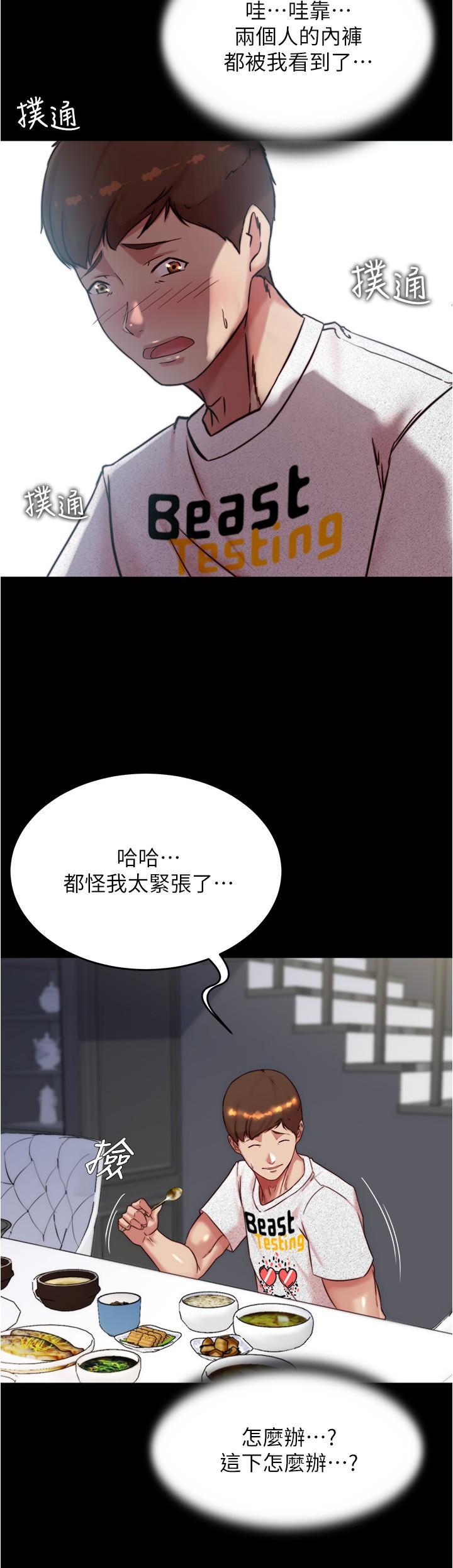 [韩国漫画] 小裤裤笔记  奇幻,熟女人妻,巨乳大奶, 女学生,OL#[31P]-25