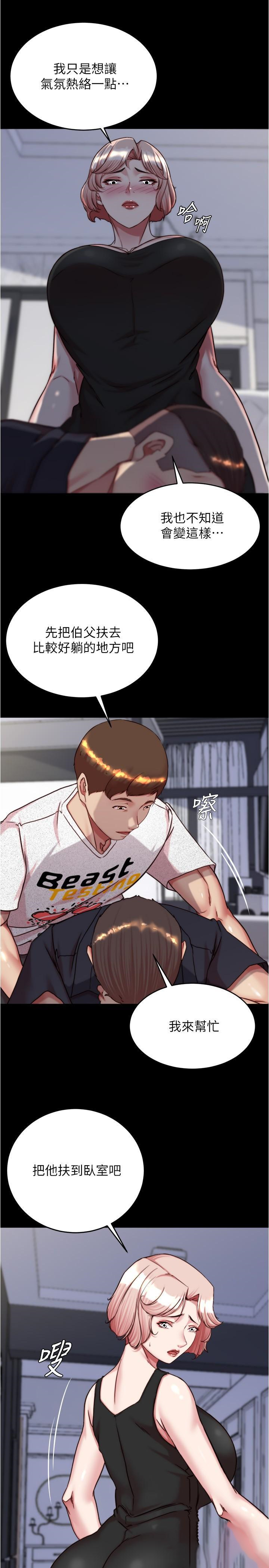 [韩国漫画] 小裤裤笔记  奇幻,熟女人妻,巨乳大奶, 女学生,OL#[36P]-13