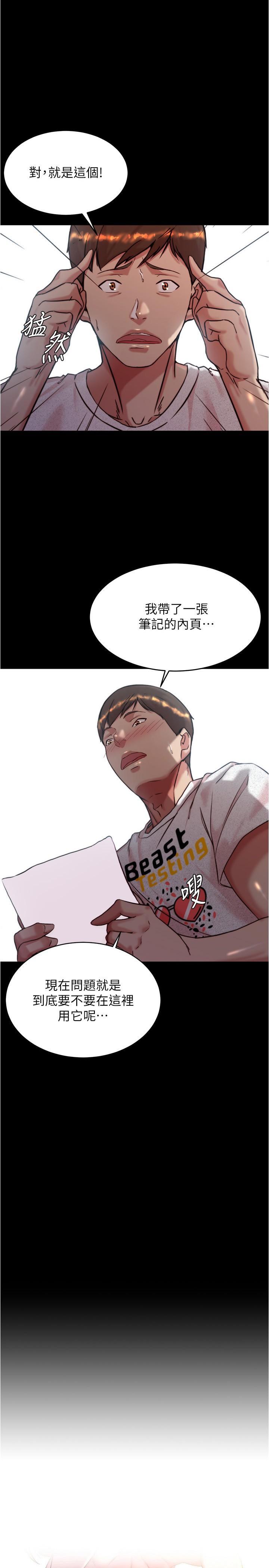 [韩国漫画] 小裤裤笔记  奇幻,熟女人妻,巨乳大奶, 女学生,OL#[36P]-2