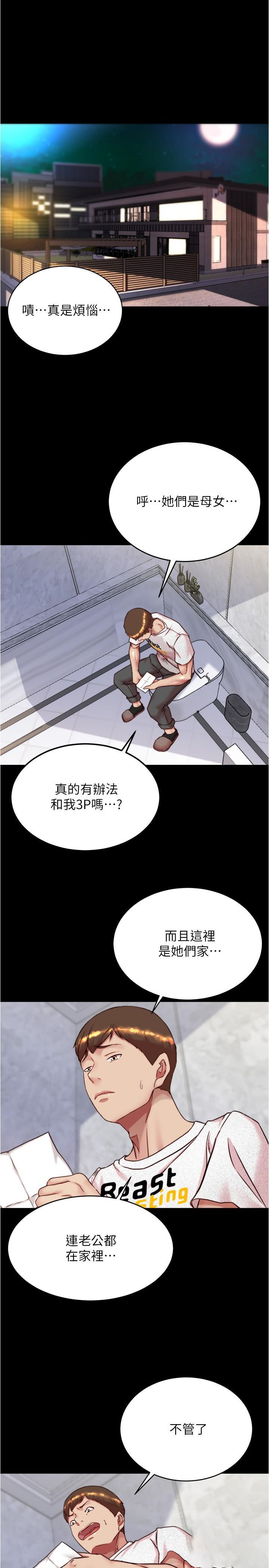 [韩国漫画] 小裤裤笔记  奇幻,熟女人妻,巨乳大奶, 女学生,OL#[36P]-4