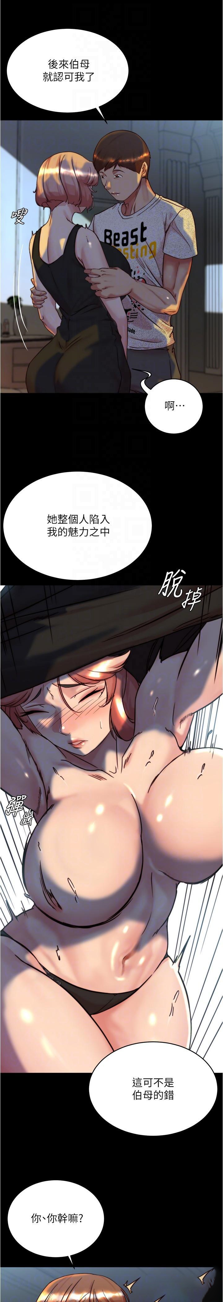 [韩国漫画] 小裤裤笔记  奇幻,熟女人妻,巨乳大奶, 女学生,OL#[34P]-20