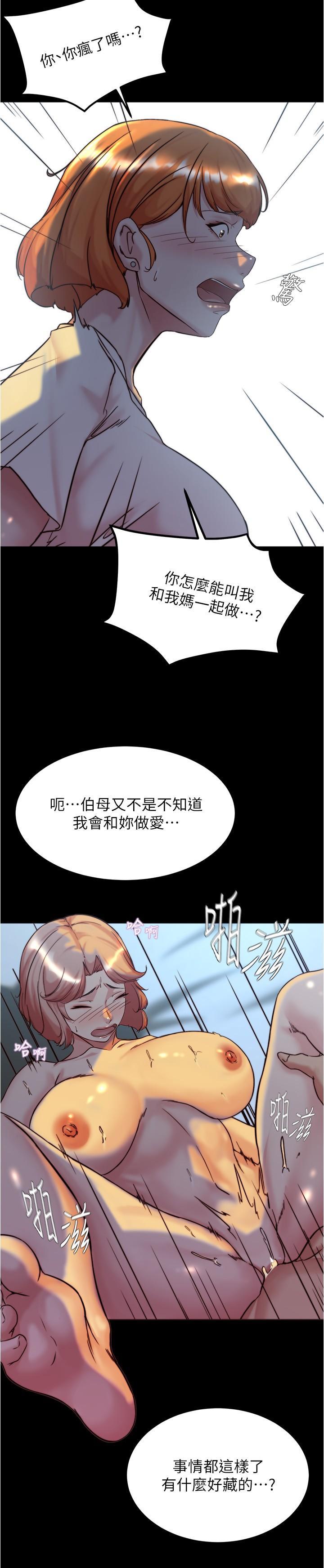 [韩国漫画] 小裤裤笔记  奇幻,熟女人妻,巨乳大奶, 女学生,OL#[34P]-26