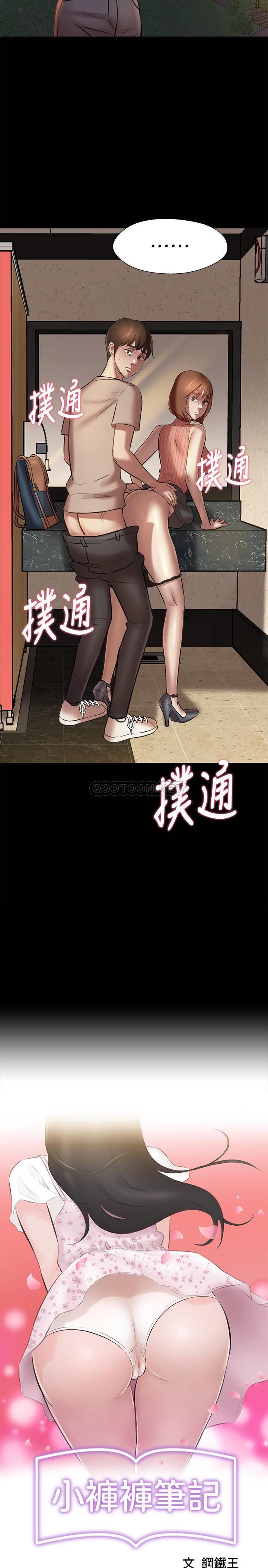 [韩国漫画] 小裤裤笔记  奇幻,熟女人妻,巨乳大奶, 女学生,OL#[29P]-3