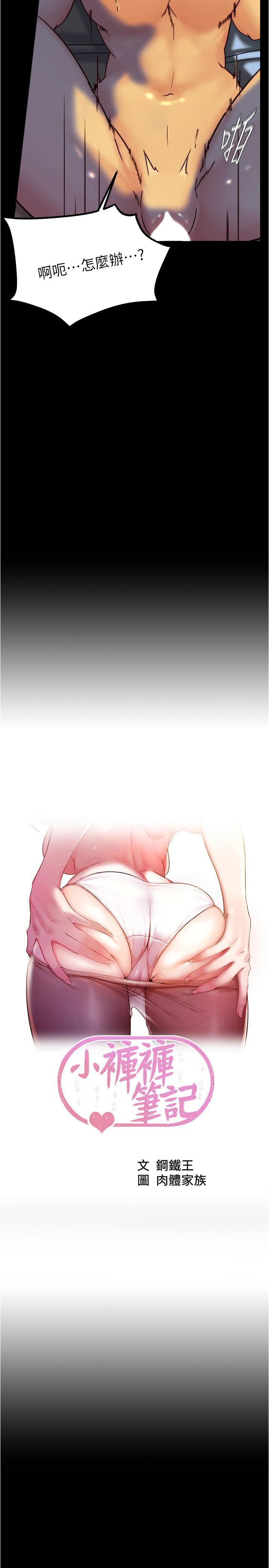 [韩国漫画] 小裤裤笔记  奇幻,熟女人妻,巨乳大奶, 女学生,OL#[31P]-1