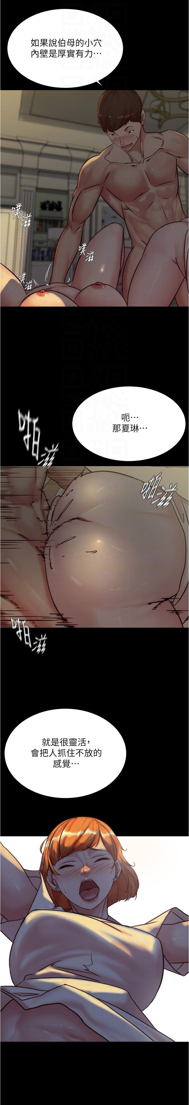 [韩国漫画] 小裤裤笔记  奇幻,熟女人妻,巨乳大奶, 女学生,OL#[31P]-21