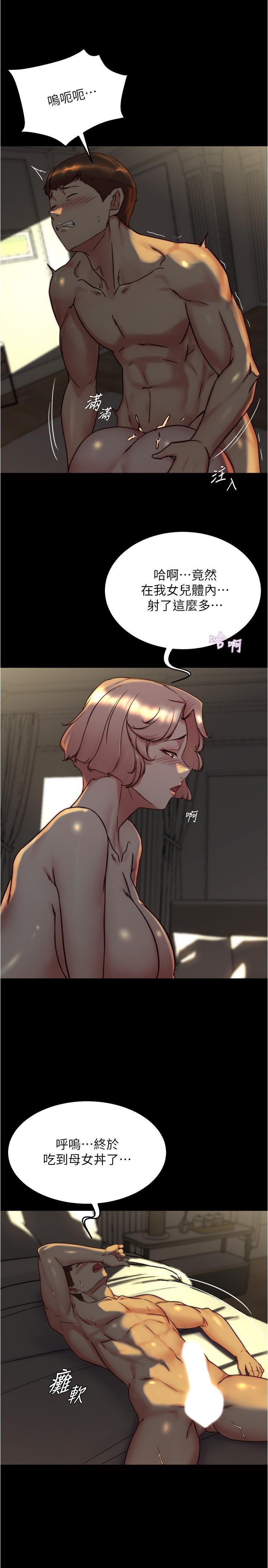 [韩国漫画] 小裤裤笔记  奇幻,熟女人妻,巨乳大奶, 女学生,OL#[30P]-17