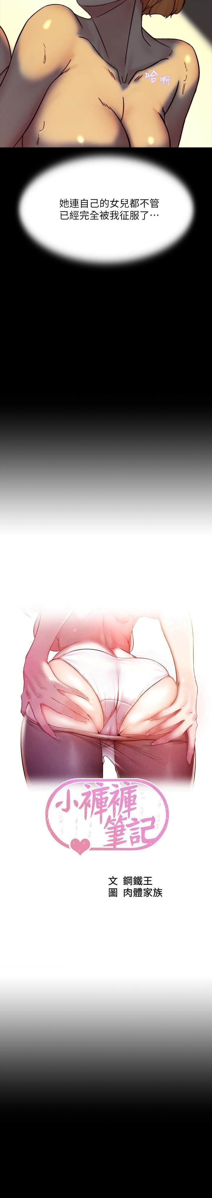 [韩国漫画] 小裤裤笔记  奇幻,熟女人妻,巨乳大奶, 女学生,OL#[30P]-2