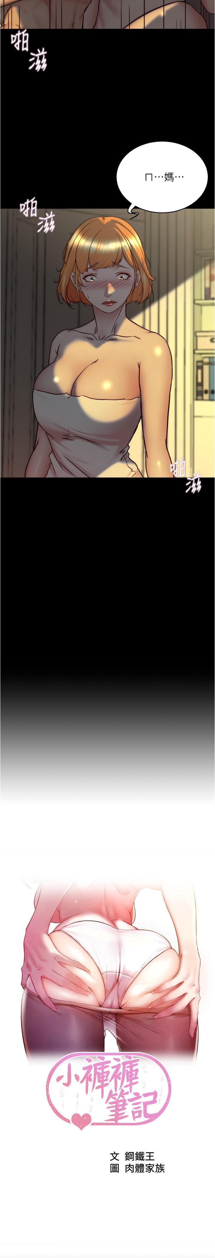 [韩国漫画] 小裤裤笔记  奇幻,熟女人妻,巨乳大奶, 女学生,OL#[31P]-2