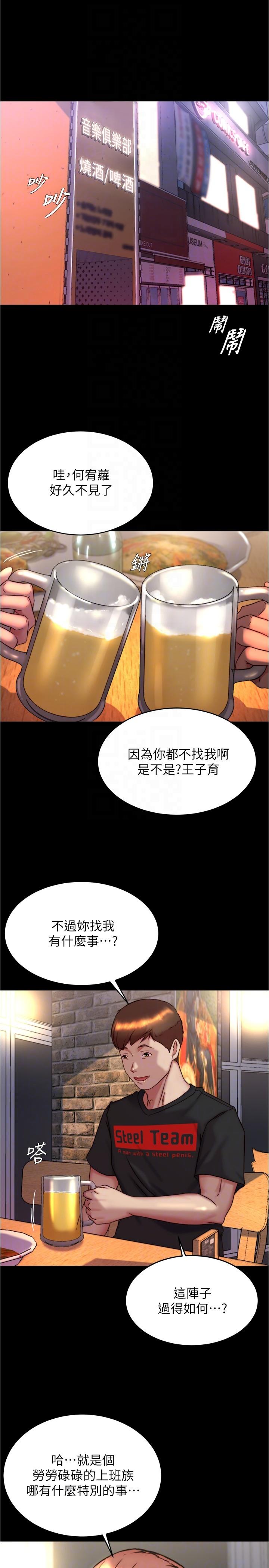 [韩国漫画] 小裤裤笔记  奇幻,熟女人妻,巨乳大奶, 女学生,OL#[31P]-21