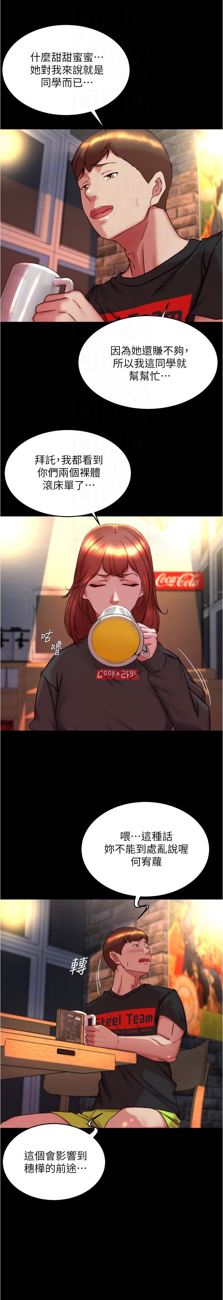 [韩国漫画] 小裤裤笔记  奇幻,熟女人妻,巨乳大奶, 女学生,OL#[31P]-23