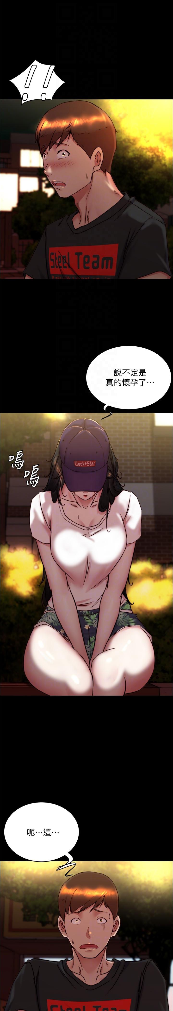 [韩国漫画] 小裤裤笔记  奇幻,熟女人妻,巨乳大奶, 女学生,OL#[31P]-29