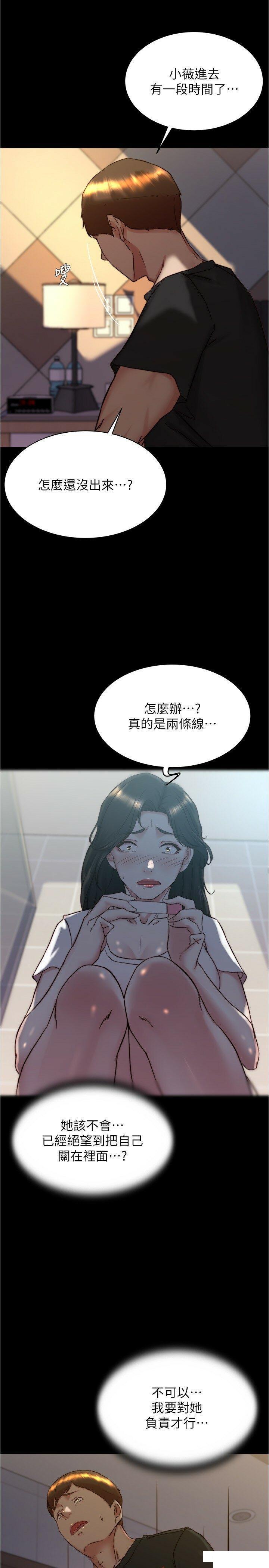 [韩国漫画] 小裤裤笔记  奇幻,熟女人妻,巨乳大奶, 女学生,OL#[29P]-15