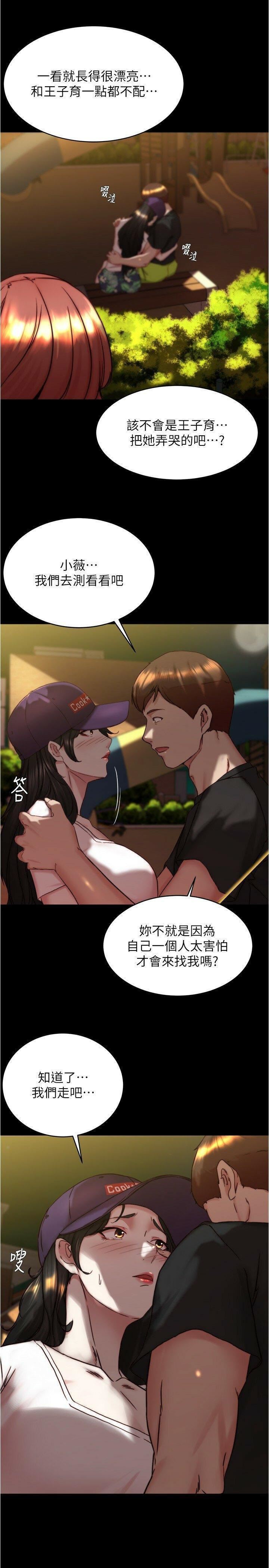 [韩国漫画] 小裤裤笔记  奇幻,熟女人妻,巨乳大奶, 女学生,OL#[29P]-9