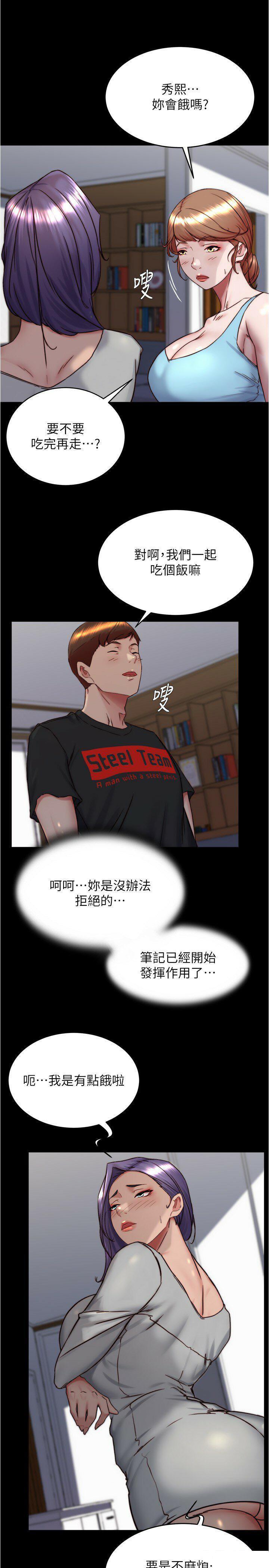 [韩国漫画] 小裤裤笔记  奇幻,熟女人妻,巨乳大奶, 女学生,OL#[29P]-12