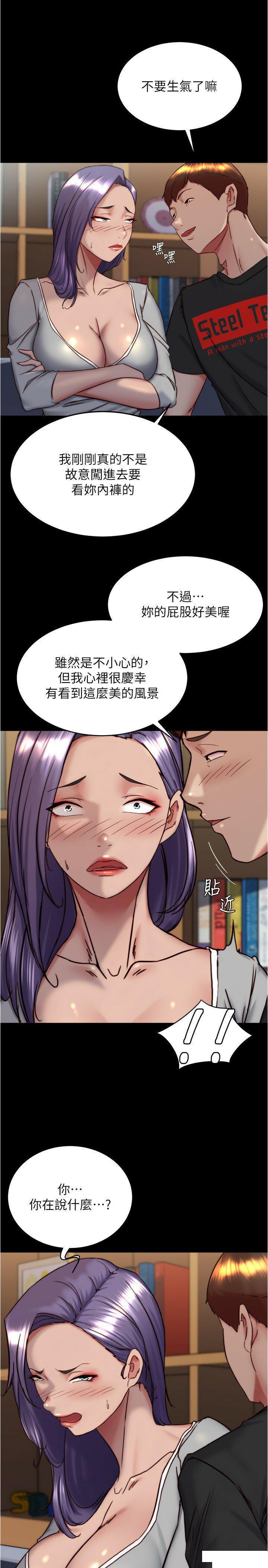 [韩国漫画] 小裤裤笔记  奇幻,熟女人妻,巨乳大奶, 女学生,OL#[29P]-16
