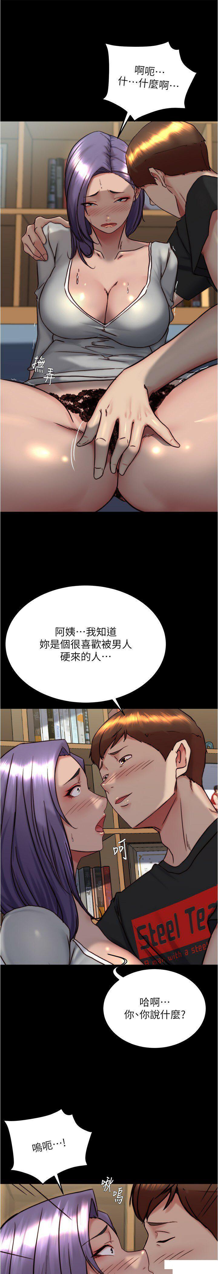 [韩国漫画] 小裤裤笔记  奇幻,熟女人妻,巨乳大奶, 女学生,OL#[29P]-21