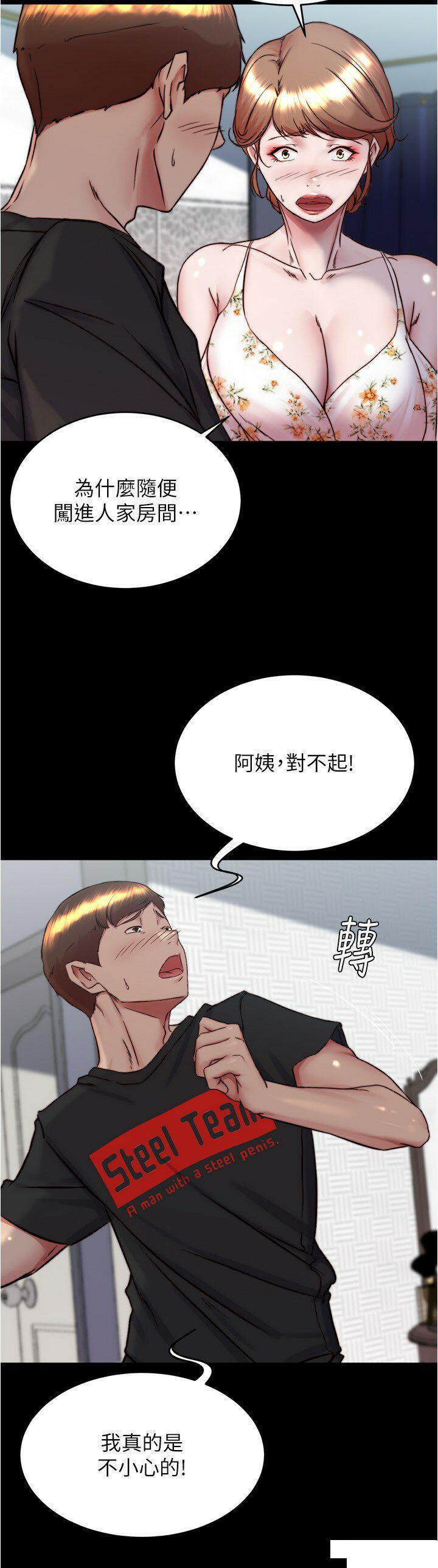 [韩国漫画] 小裤裤笔记  奇幻,熟女人妻,巨乳大奶, 女学生,OL#[29P]-3