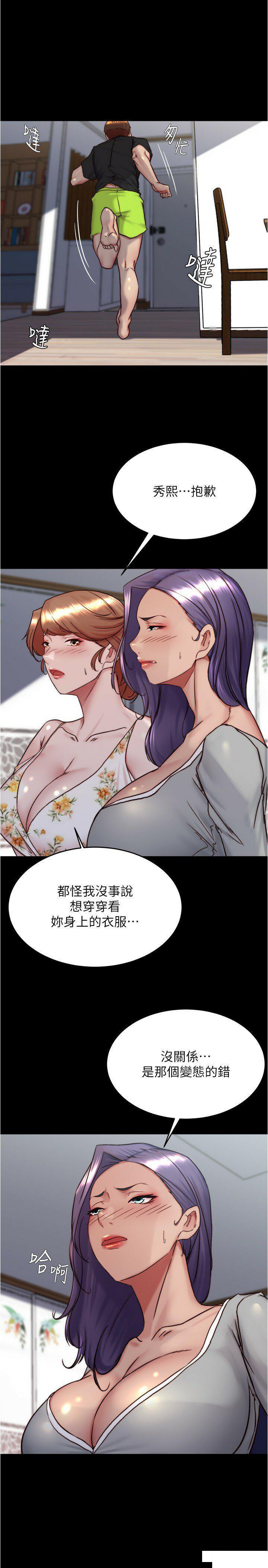 [韩国漫画] 小裤裤笔记  奇幻,熟女人妻,巨乳大奶, 女学生,OL#[29P]-4
