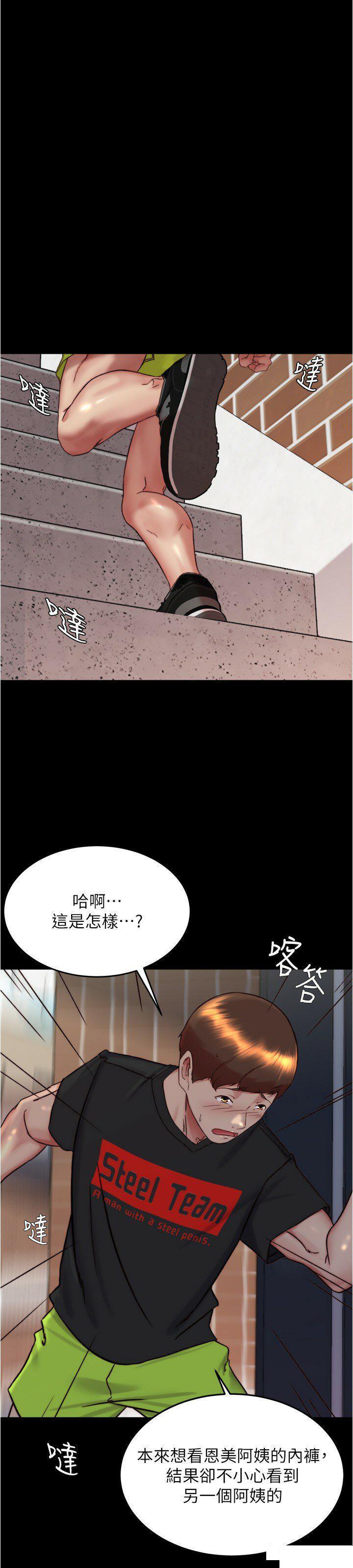 [韩国漫画] 小裤裤笔记  奇幻,熟女人妻,巨乳大奶, 女学生,OL#[29P]-5