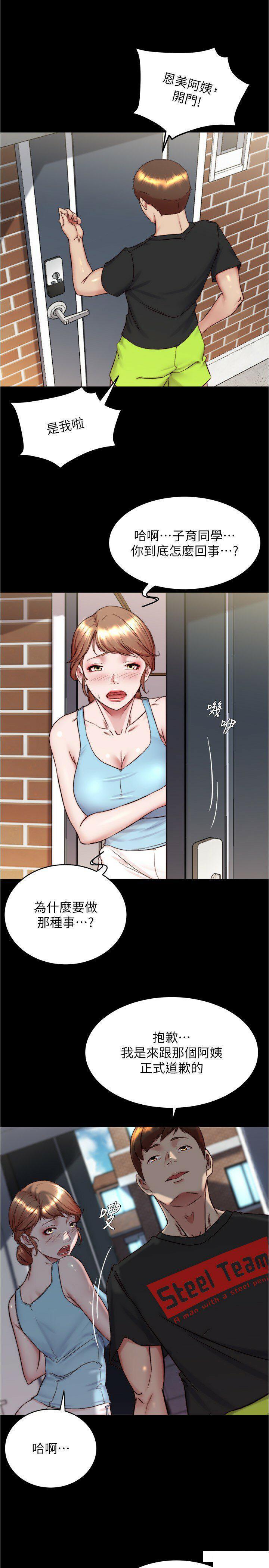[韩国漫画] 小裤裤笔记  奇幻,熟女人妻,巨乳大奶, 女学生,OL#[29P]-8