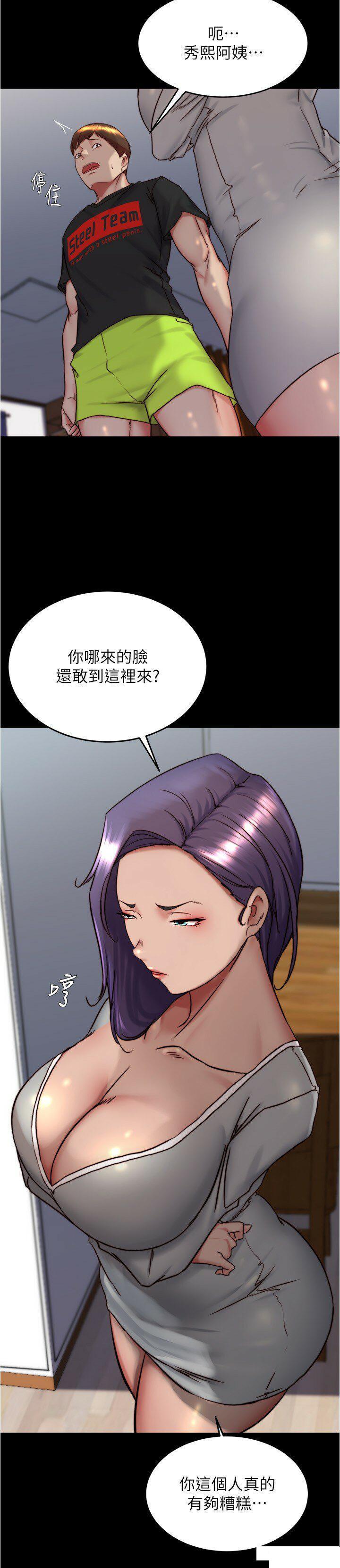 [韩国漫画] 小裤裤笔记  奇幻,熟女人妻,巨乳大奶, 女学生,OL#[29P]-9