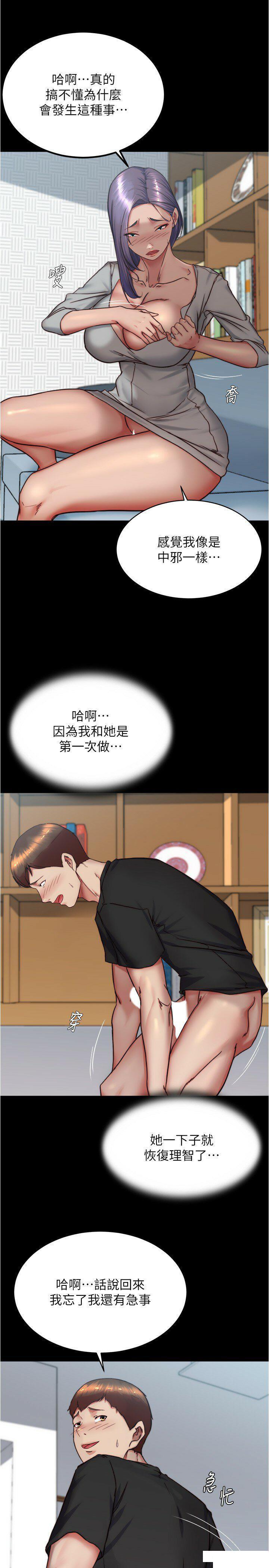 [韩国漫画] 小裤裤笔记  奇幻,熟女人妻,巨乳大奶, 女学生,OL#[31P]-17