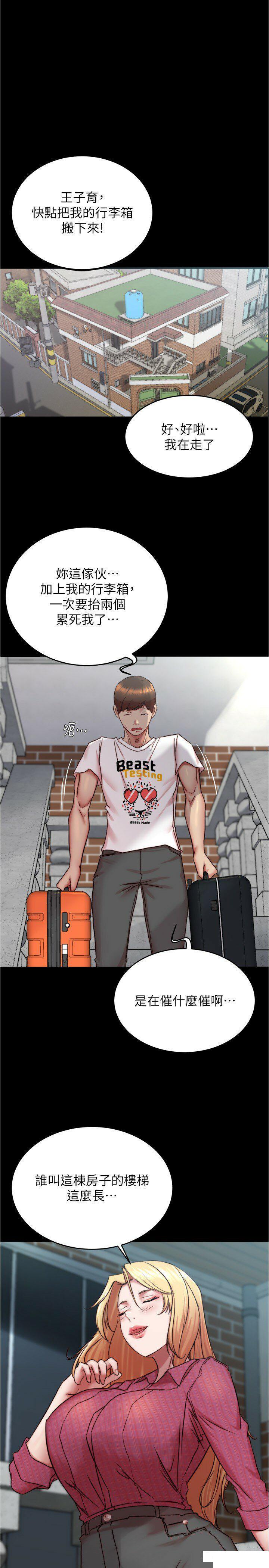 [韩国漫画] 小裤裤笔记  奇幻,熟女人妻,巨乳大奶, 女学生,OL#[31P]-19