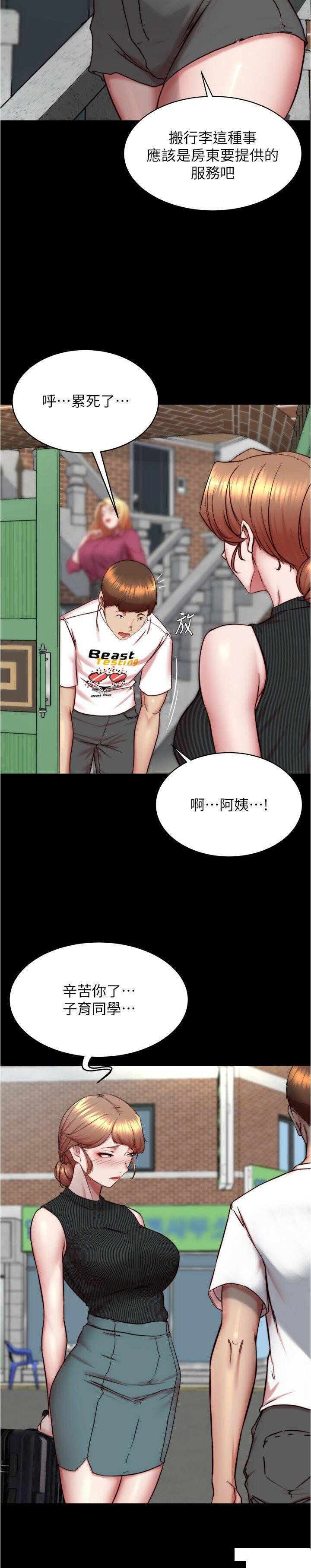 [韩国漫画] 小裤裤笔记  奇幻,熟女人妻,巨乳大奶, 女学生,OL#[31P]-20