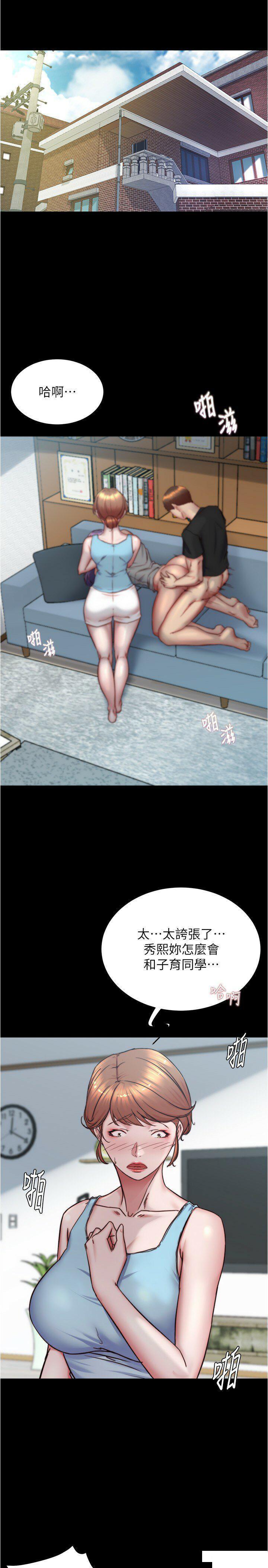 [韩国漫画] 小裤裤笔记  奇幻,熟女人妻,巨乳大奶, 女学生,OL#[31P]-3