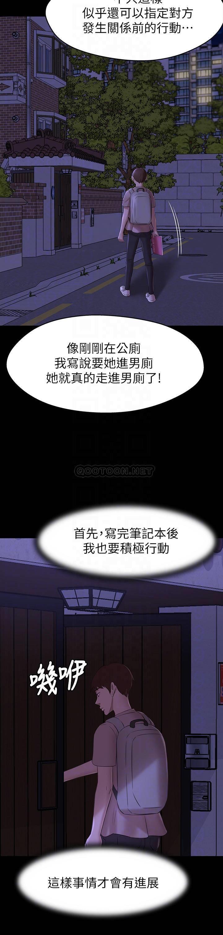[韩国漫画] 小裤裤笔记  奇幻,熟女人妻,巨乳大奶, 女学生,OL#[28P]-6