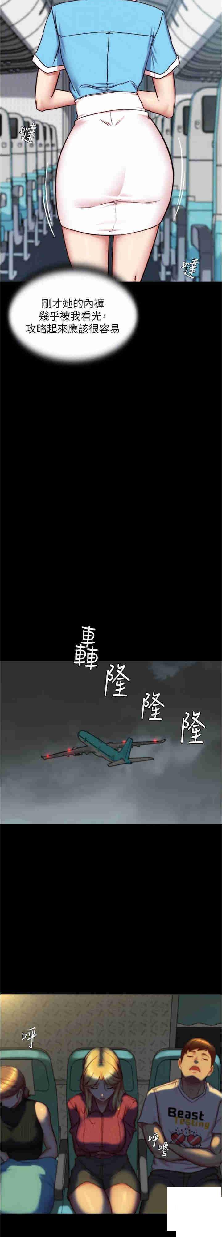 [韩国漫画] 小裤裤笔记  奇幻,熟女人妻,巨乳大奶, 女学生,OL#[26P]-10