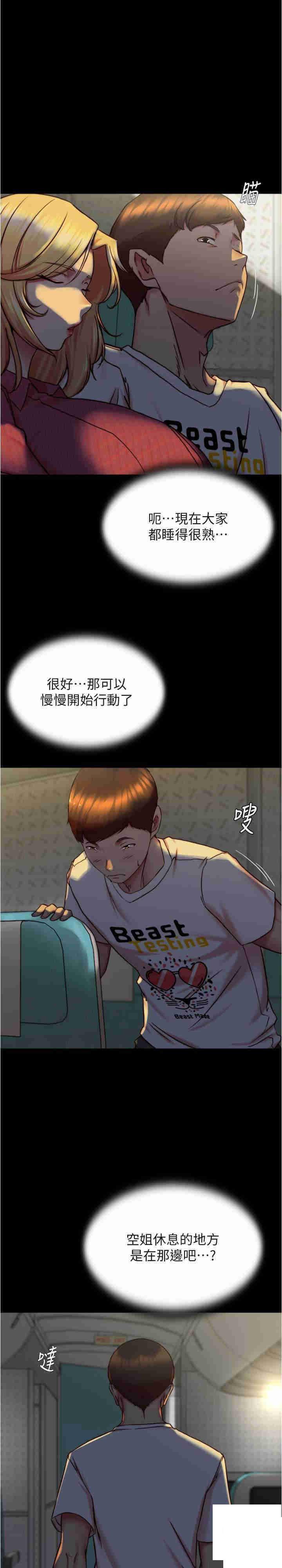 [韩国漫画] 小裤裤笔记  奇幻,熟女人妻,巨乳大奶, 女学生,OL#[26P]-11