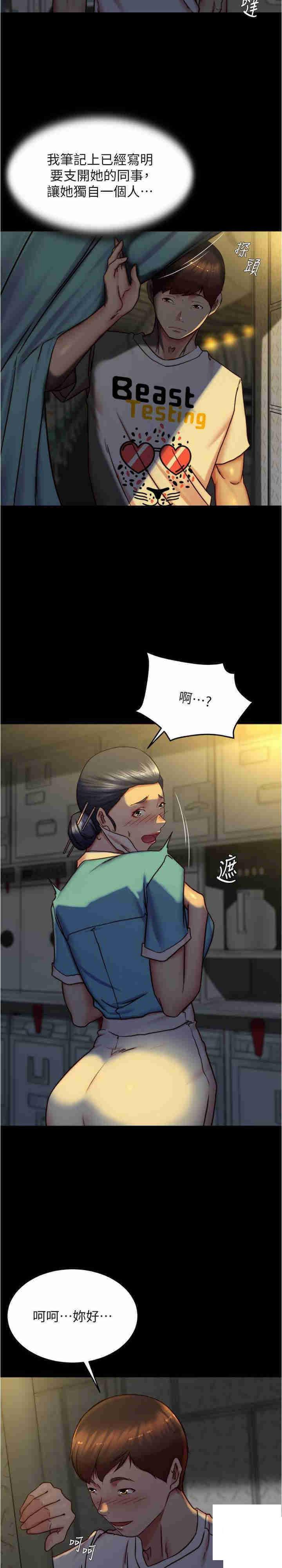 [韩国漫画] 小裤裤笔记  奇幻,熟女人妻,巨乳大奶, 女学生,OL#[26P]-12