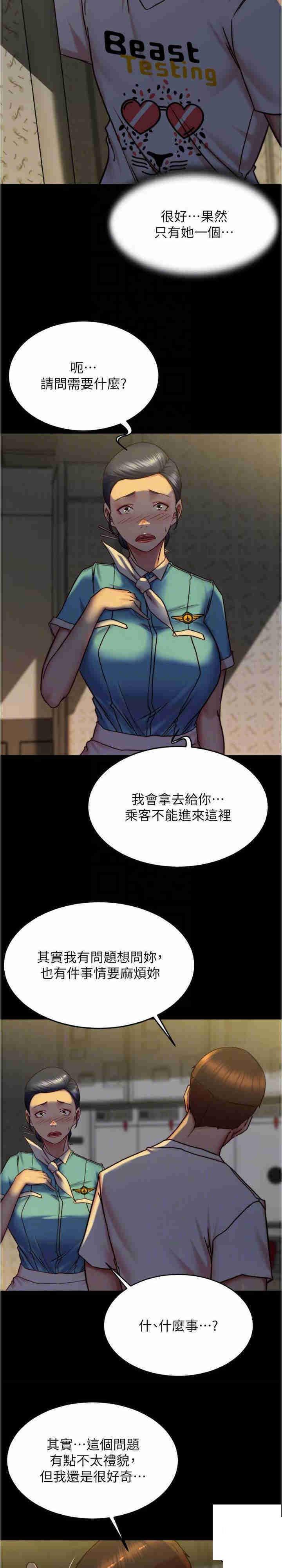 [韩国漫画] 小裤裤笔记  奇幻,熟女人妻,巨乳大奶, 女学生,OL#[26P]-13