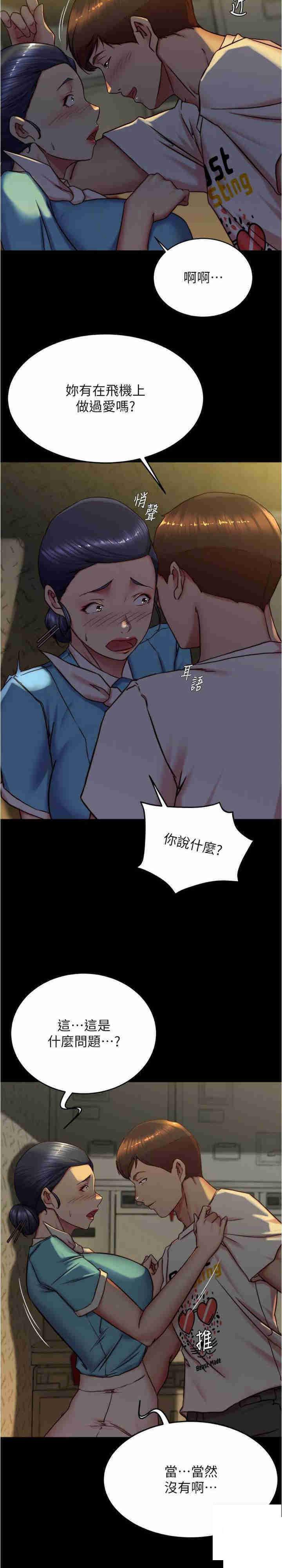 [韩国漫画] 小裤裤笔记  奇幻,熟女人妻,巨乳大奶, 女学生,OL#[26P]-14